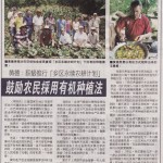 ORGANIC Farming